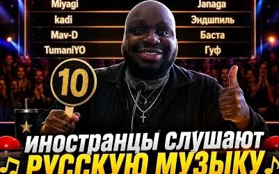 Баста YouTube