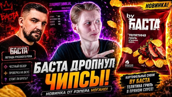 Баста VK Видео