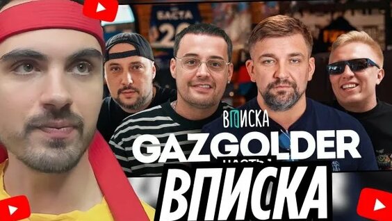 Баста Rutube
