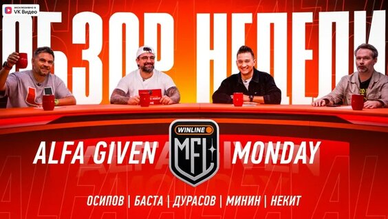 Баста VK Видео