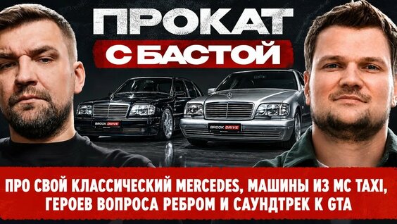 Баста YouTube