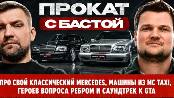 Баста VK Видео