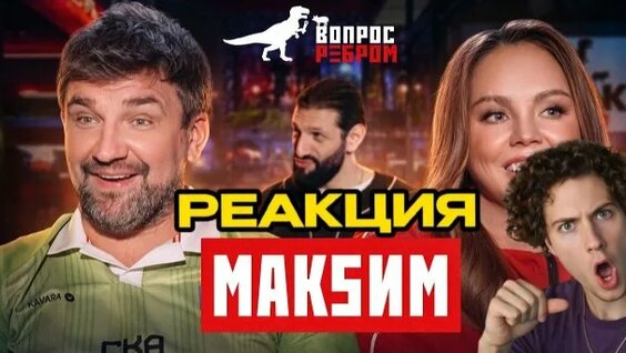 Баста Rutube