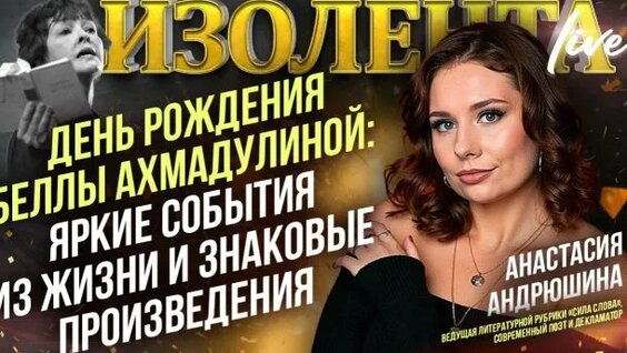 Белла Ахмадулина Rutube
