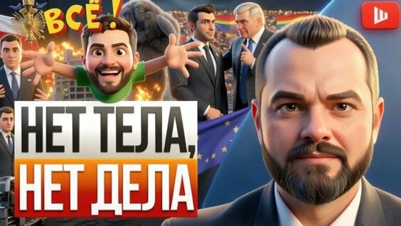 Белый Орёл Rutube