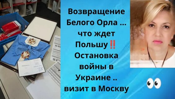 Белый Орёл YouTube