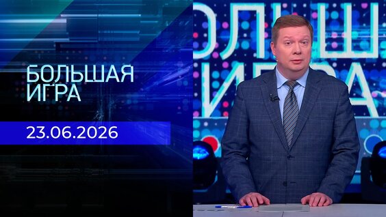 Белый Орёл VK Видео