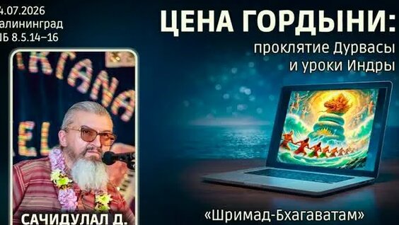 бетси Rutube