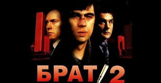 Би-2 Rutube