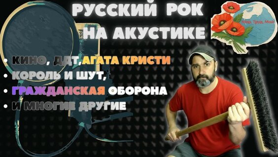 Би-2 YouTube