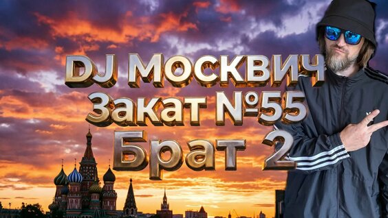 Би-2 Rutube
