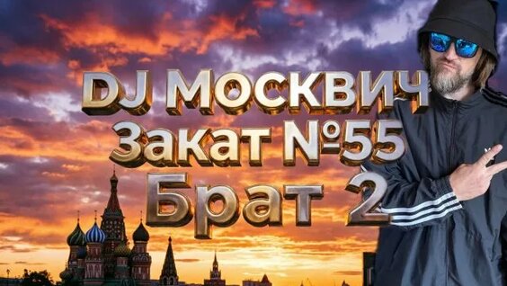 Би-2 Rutube