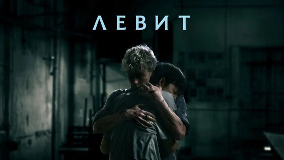 Би-2 Rutube