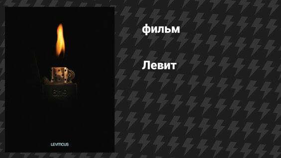 Би-2 Rutube