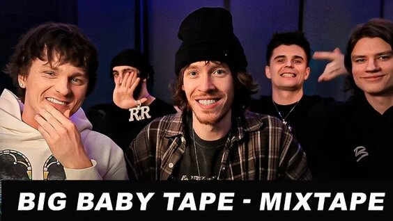 Big Baby Tape VK Видео