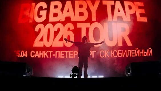 Big Baby Tape YouTube