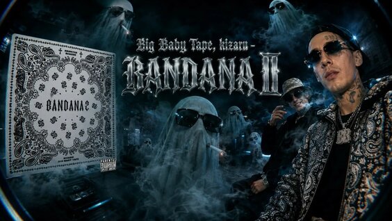 Big Baby Tape YouTube