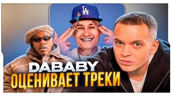 Big Baby Tape VK Видео