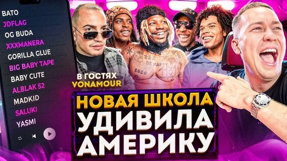 Big Baby Tape VK Видео