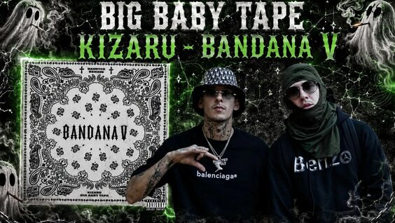 Big Baby Tape YouTube