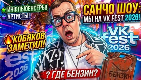 Big Baby Tape VK Видео