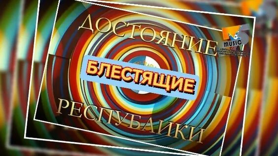 Блестящие VK Видео
