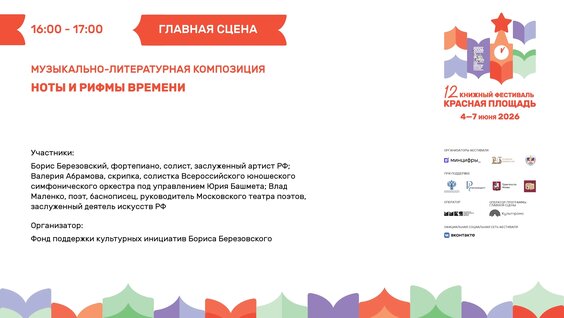 Борис Березовский VK Видео