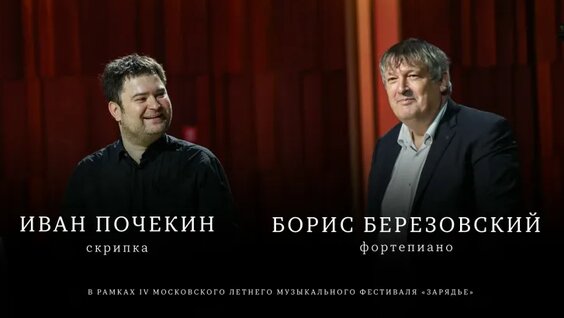 Борис Березовский VK Видео