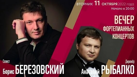Борис Березовский Rutube