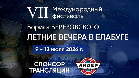 Борис Березовский VK Видео