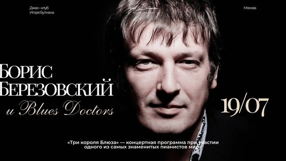 Борис Березовский VK Видео