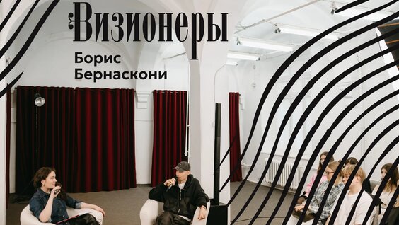 Борис Бернаскони VK Видео