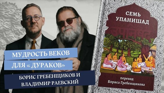Борис Гребенщиков YouTube