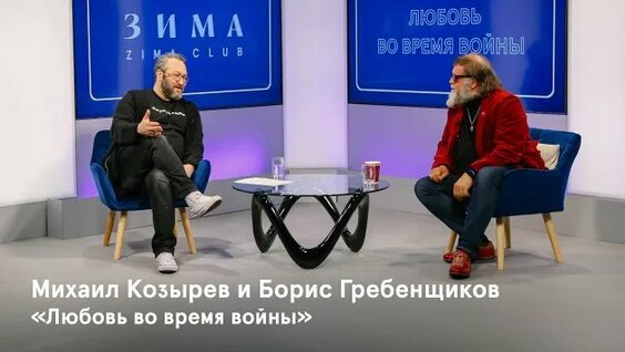 Борис Гребенщиков Rutube