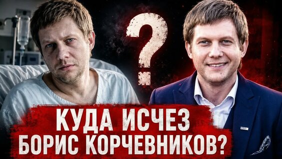 Борис Корчевников YouTube