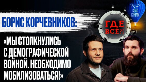 Борис Корчевников Rutube