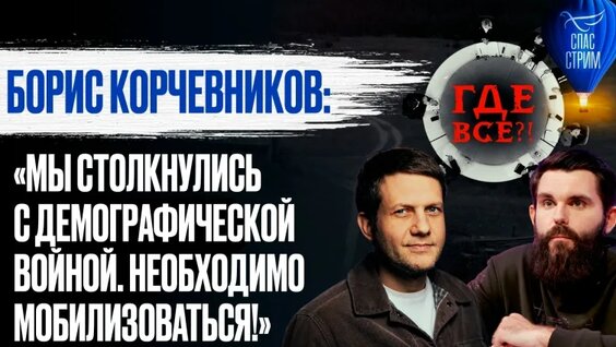 Борис Корчевников VK Видео