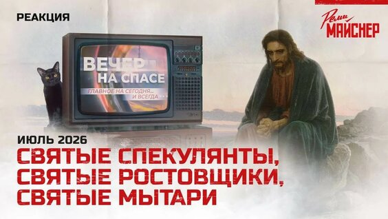 Борис Корчевников YouTube