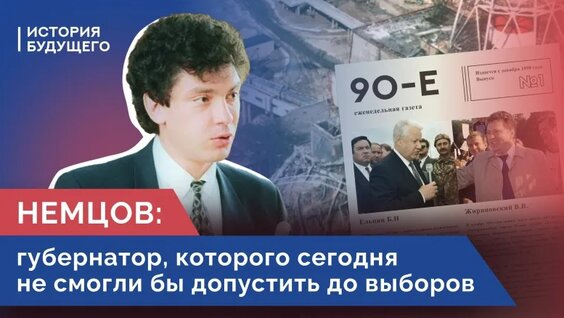 Борис Немцов VK Видео