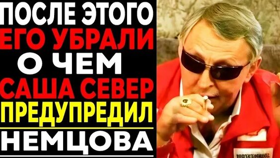 Борис Немцов Rutube