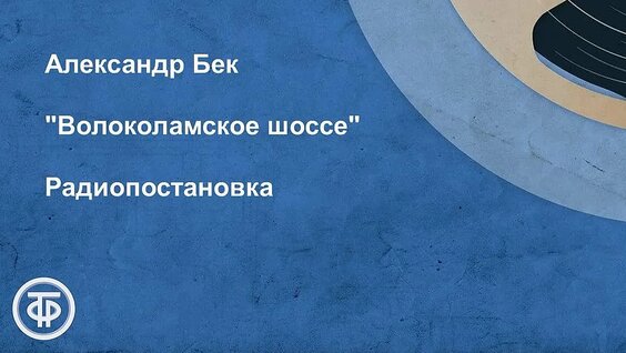 Борис Щербаков VK Видео