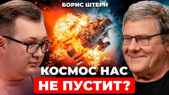 Борис Штерн VK Видео