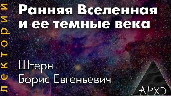 Борис Штерн Rutube