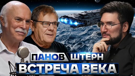 Борис Штерн Rutube
