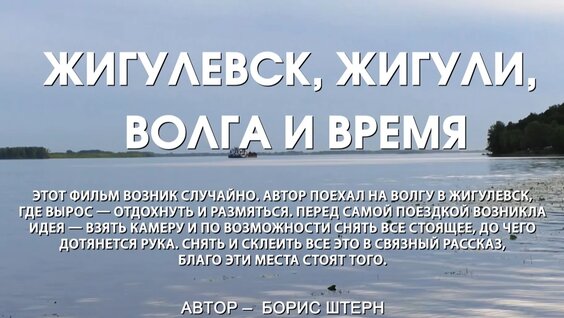 Борис Штерн VK Видео