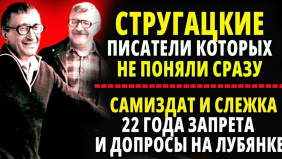 Борис Стругацкий YouTube