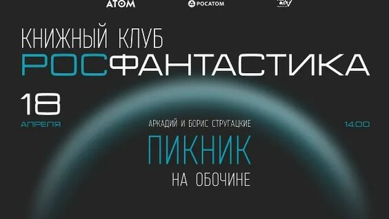 Борис Стругацкий VK Видео