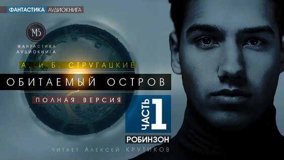 Борис Стругацкий VK Видео