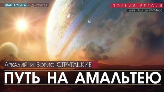 Борис Стругацкий VK Видео