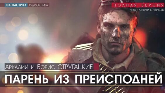 Борис Стругацкий VK Видео